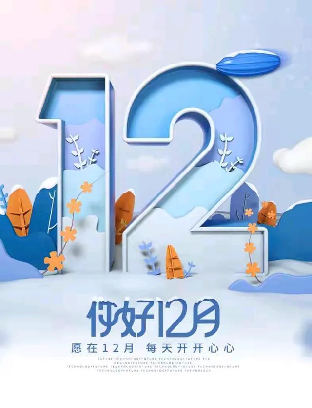 2024最后30天请你好好爱自己