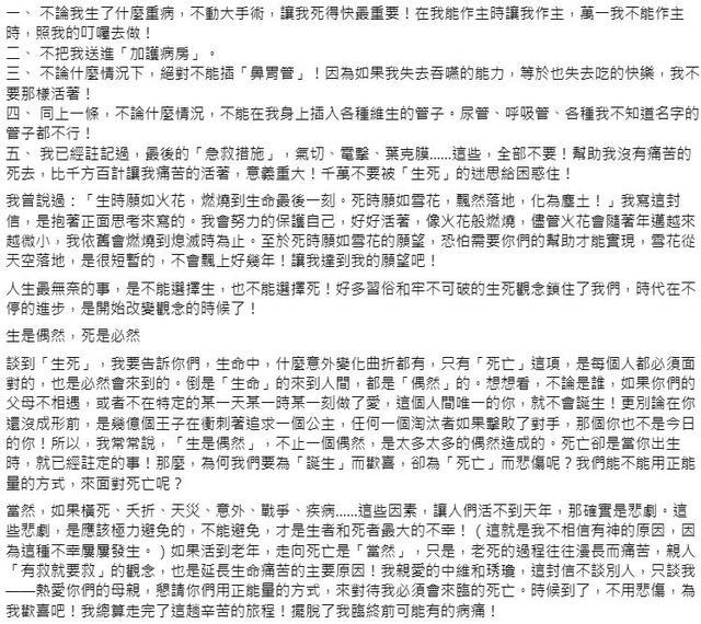 琼瑶7年前交代后事：如病重别救我，千字信亲列5点托儿媳