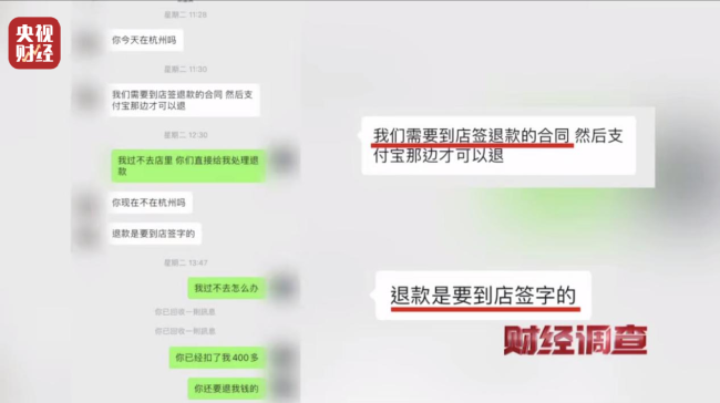 跨越监管红线的消费陷阱！“先享后付”套路再现