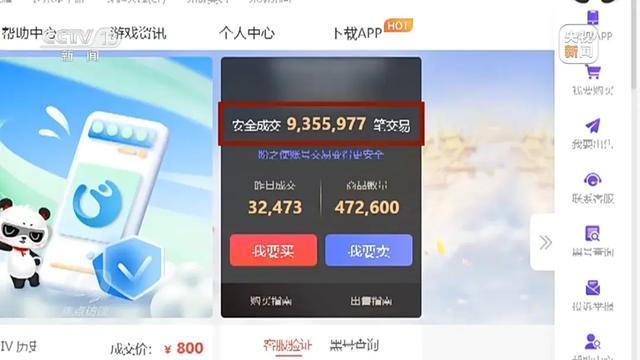 央视曝光“防沉迷”漏洞 租号绕过限制引发关注