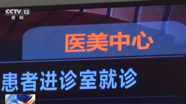 成本一块五敢卖上千！黑肉毒素就藏在你朋友圈里