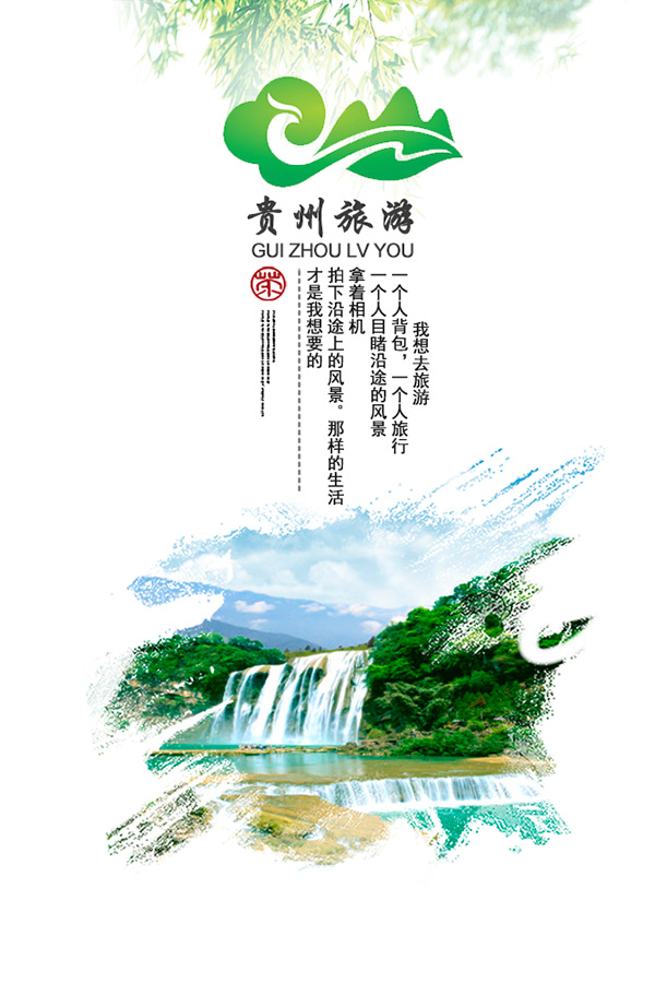 旅游景点山海关