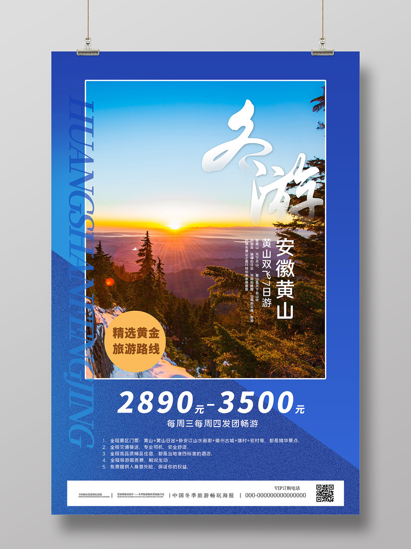 江西旅游景点三清山