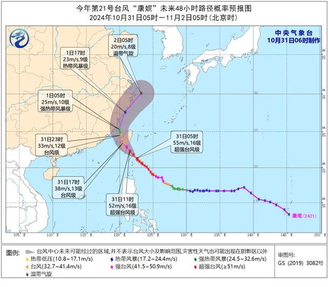 台湾省全部停班停课，各地纳入警戒区