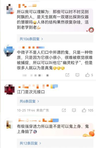 为什么全世界都想捕捉中微子 揭秘“幽灵粒子”价值