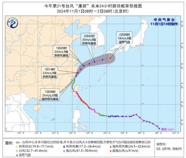 超强台风“康妮”为何11月强势登陆 罕见路径引发关注