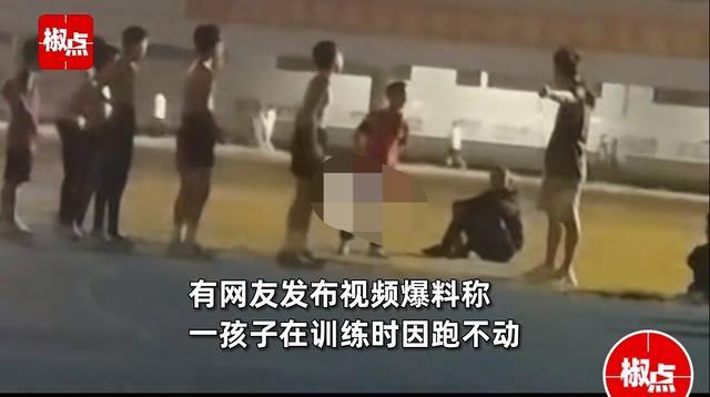 男孩被教练踹腹 老人制止反遭怒怼 暴力教学引争议