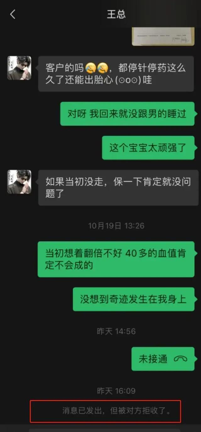 女子称做代孕怀上孩子遭机构拉黑 求助无门引发关注