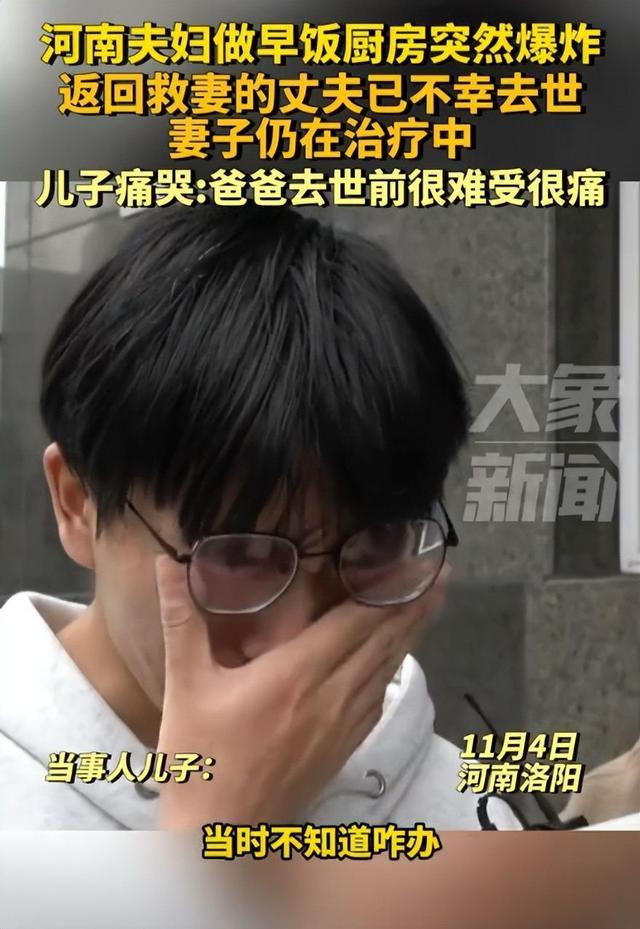 救妻丈夫去世妻子目前不知情 妻子至今仍未从这场灾难中恢复过来