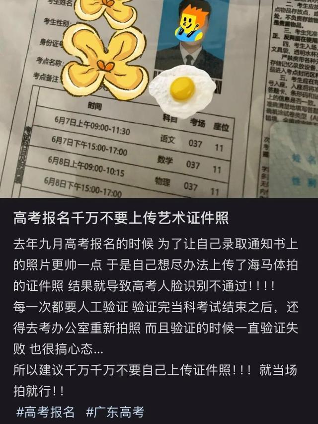 海马体回应考研报名被禁用 影响身份核验