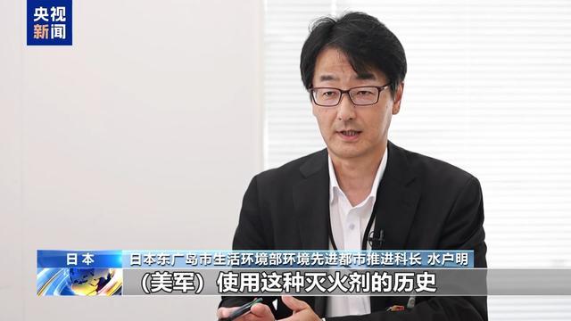 驻日美军附近水污染物超标300倍 居民生活受严重影响