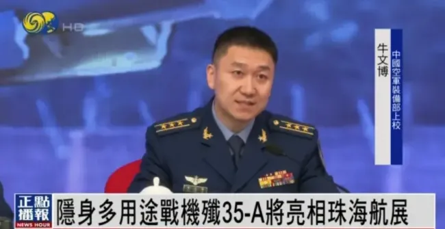 歼-35将亮相有何意义 提升海空作战能力