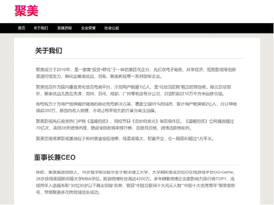 红极一时的聚美优品“凉凉”，留下一地烂摊子 BUG 消费者退款难