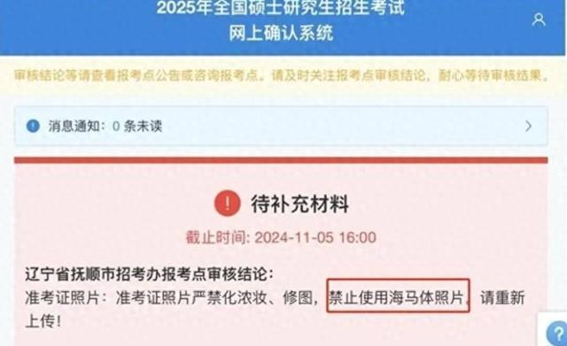 海马体宣布开通考研照绿通服务 全力支持2025研究生考试