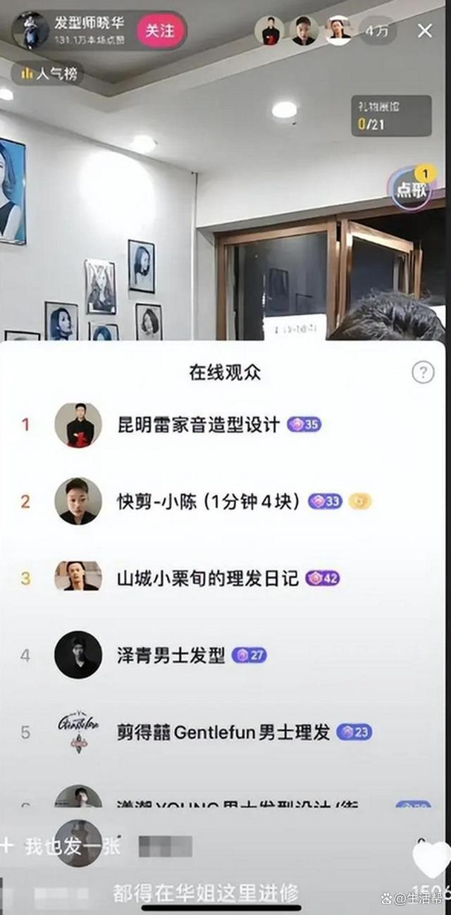 重庆网红理发师到晓华理发店学艺 托尼老师在线偷师