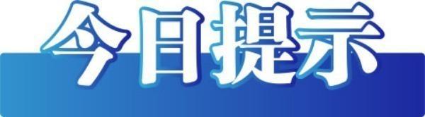 收到文件可领319万扶贫金？不实 警惕伪造文件骗局