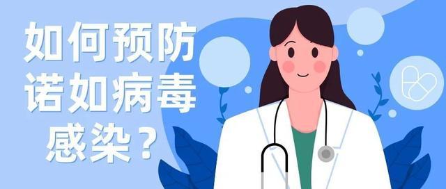 一小学因诺如病毒影响停课 多班级受影响