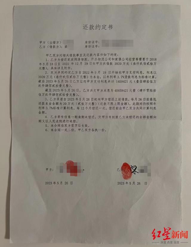 女子举报被名校博士以恋爱为名骗走3920万元，男方否认：她这是诽谤 恋爱诈骗争议升级