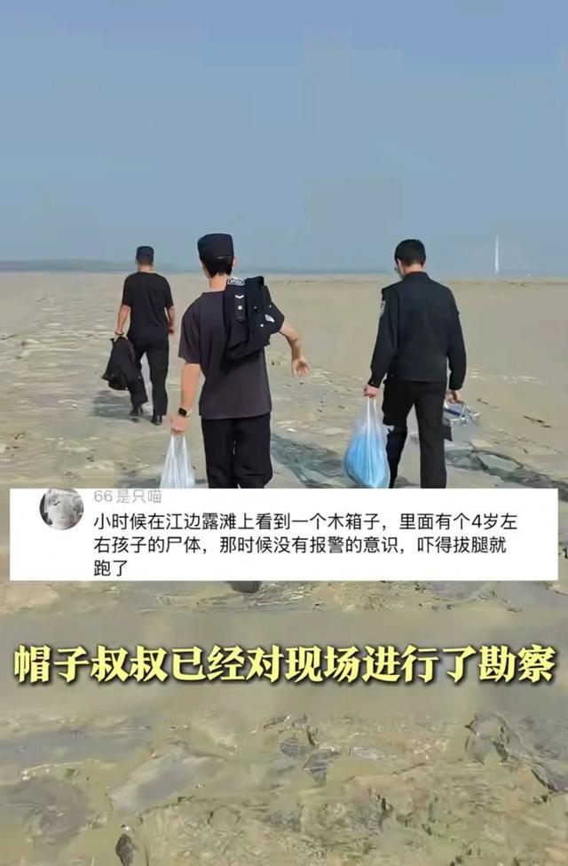 博主在长江河床疑似发现人骨 警方已介入调查