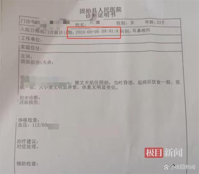 河南固始杀妻案前月女方曾起诉离婚 悲剧在离婚前夕发生