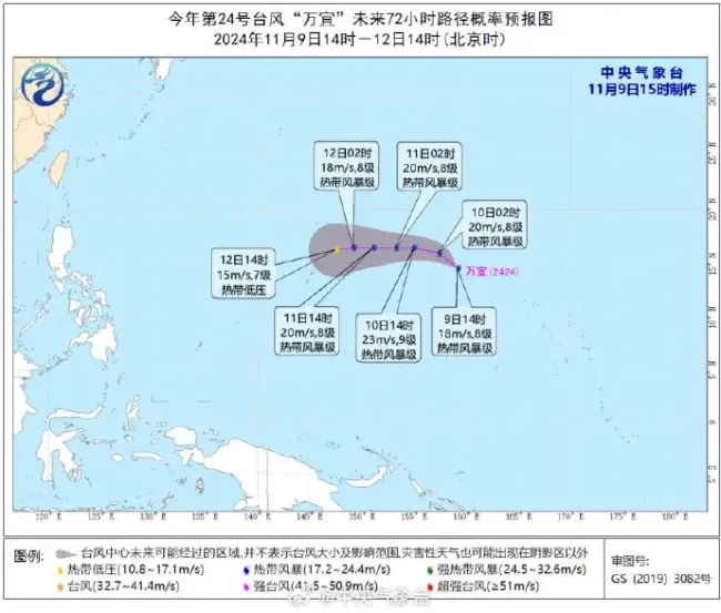 台风“桃芝”和“万宜”相继生成 11月罕见三旋共舞