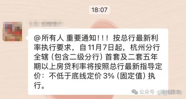 湖州首套房贷利率上调至3% 购房成本微增