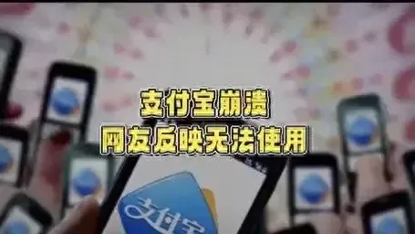 用户称因支付宝异常被扣款22次