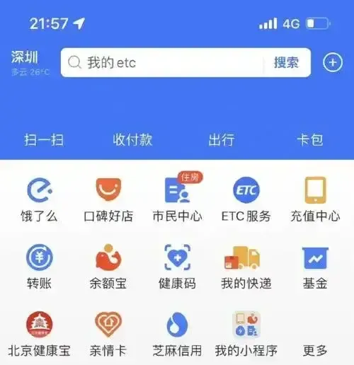 用户称因支付宝异常被扣款22次 引发广泛关注