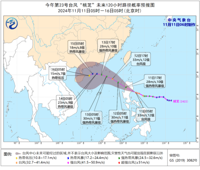 第23号台风“桃芝”来了