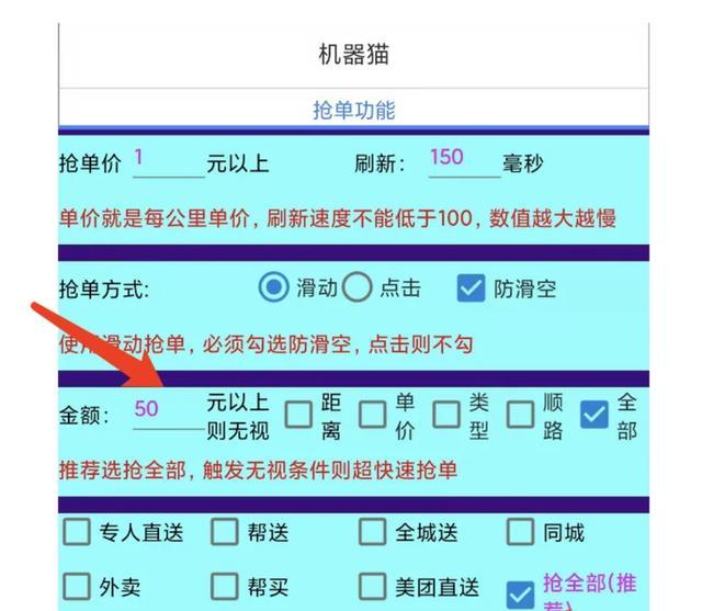 外卖骑手花200元开挂抢单收入翻倍 外挂泛滥成灾