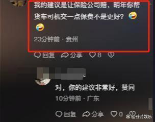 司机家属质疑劳斯莱斯车主 儿子文章引发争议