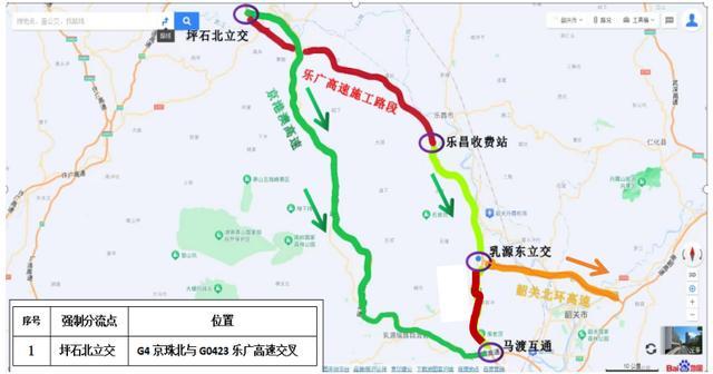 乐广高速公路部分路段将管制 施工期间需绕行