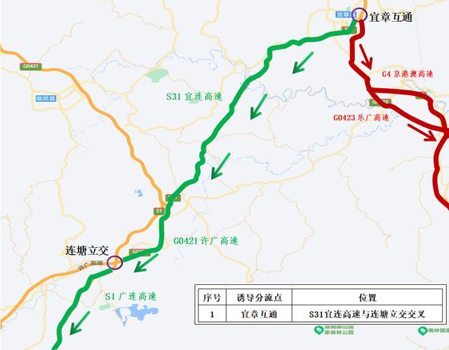 乐广高速公路部分路段将管制 施工期间需绕行