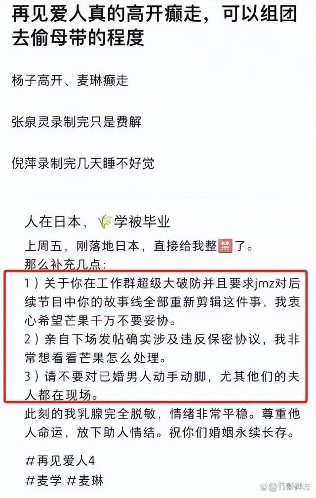 杨子麦琳两极反转 杨子因“爹味”十足被骂惨了