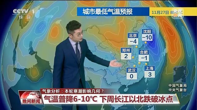 降温超16℃ 今冬首场寒潮携暴雪来袭！将影响超25省份 大范围雨雪登场