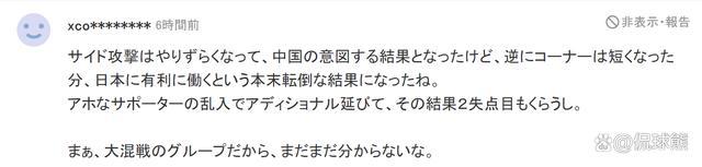 日媒曝国足用无人机侦察日本训练 球迷：这样都赢不了，必须投诉，扣分罚款 争议持续发酵