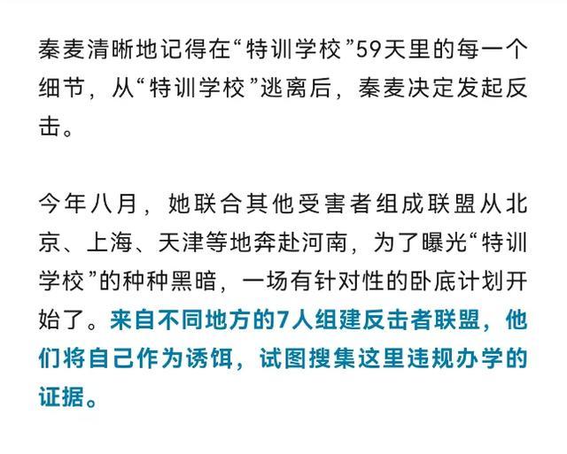 男孩在特训学校遭教官猥亵 受害者发声求助引发全网关注