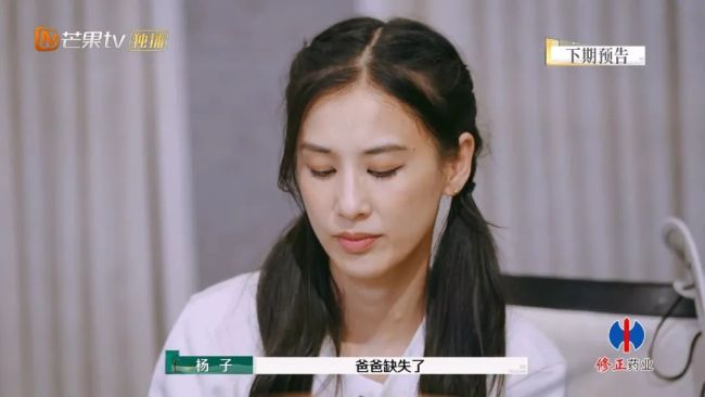 杨子口碑逆转“洗白”了吗 新晋“可爱”形象引发讨论