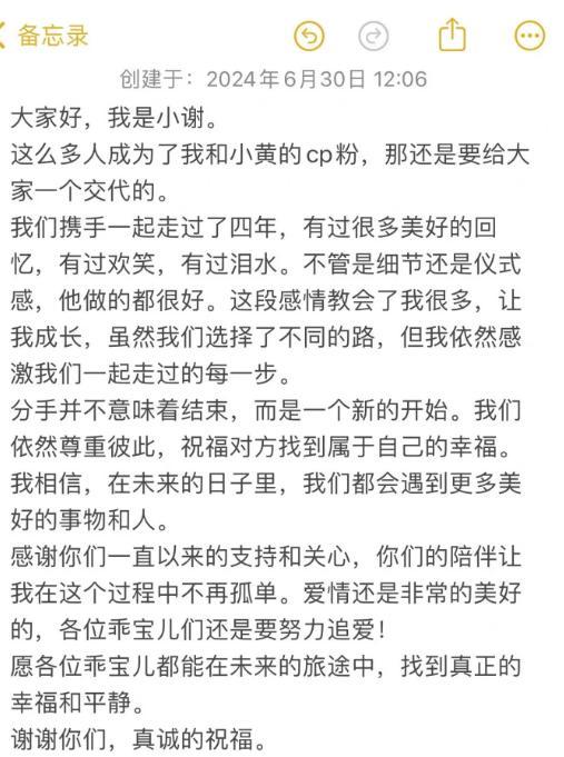 网红谢欣桐被曝劈腿，聊天记录流出 新恋情疑云再起