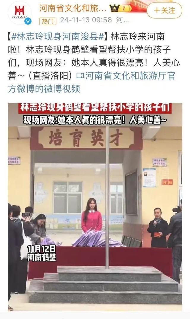 林志玲回应现身河南看望帮扶学生 爱心行动获赞人美心善