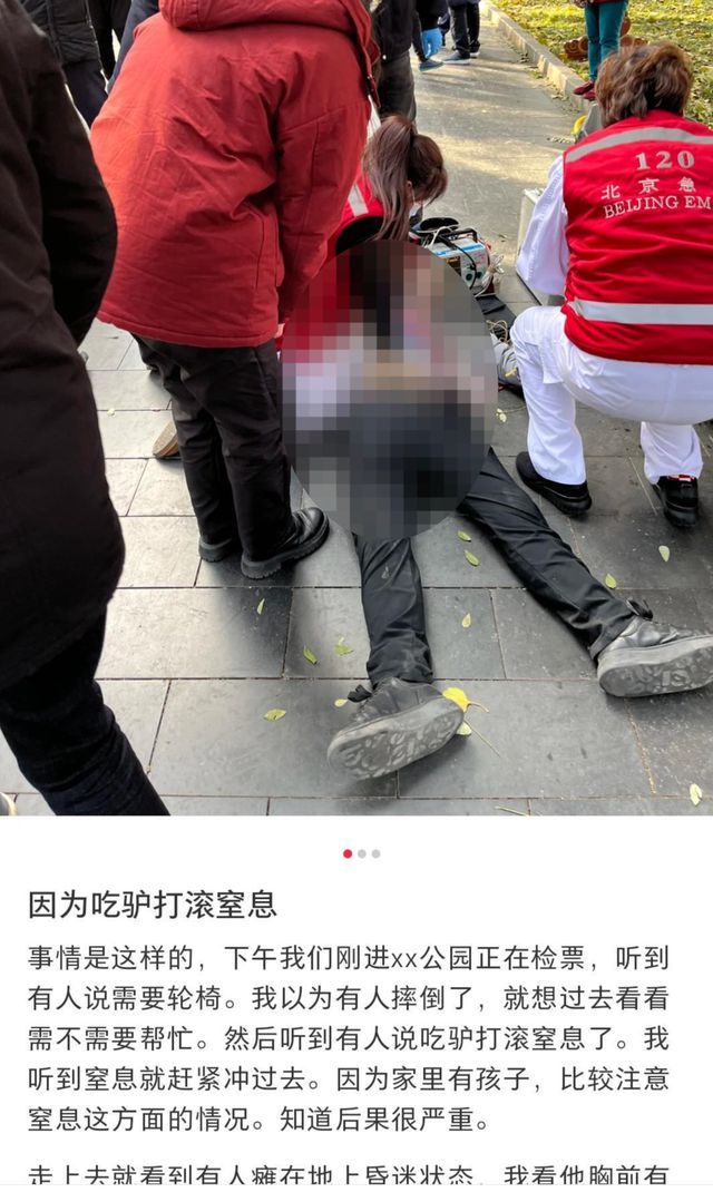 猝然倒地！男子当街身亡，才刚新婚，围观路人后怕：根本吐不出来 驴打滚噎喉悲剧