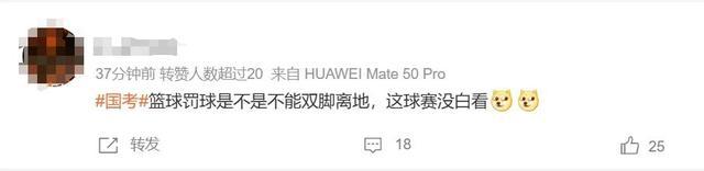 约83万人弃考，国考笔试实际参考人数不足300万，弃考率下降 考试难度引热议