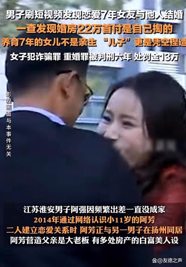 男子网上发现妻子与他人结婚