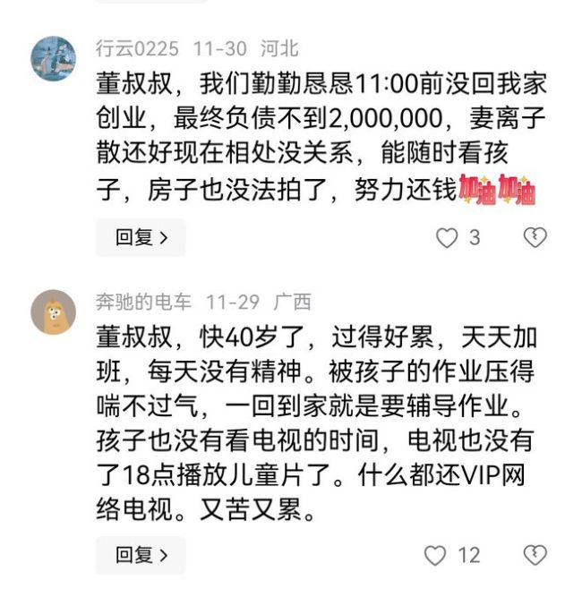 董浩叔叔为何能让8090后破防 童年回忆触动心弦