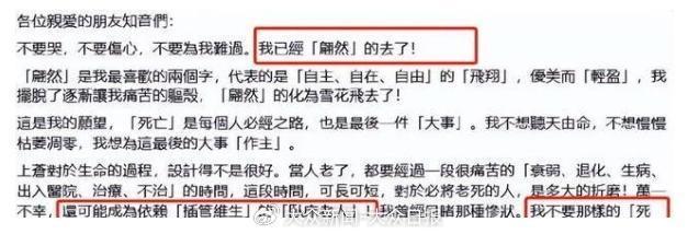 琼瑶：我不愿意变成卧床老人 坚决拒绝插管维生