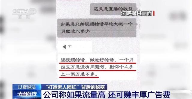 揭秘不良MCN套路：打造网红为名，实为赚取违约金