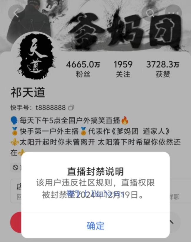 网红直播用竹签捅女游客屁股 低俗行为引争议