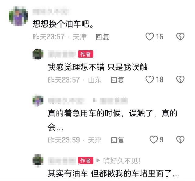 孕妇临产自家车却更新系统 紧急时刻的无奈选择