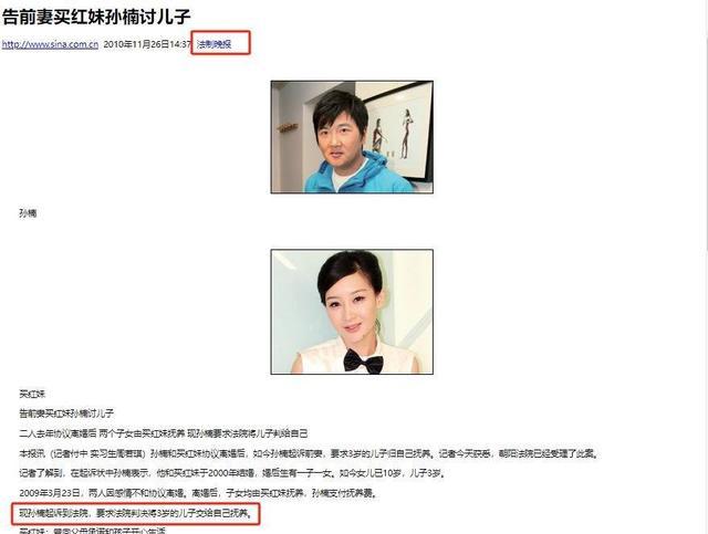 15年后再看孙楠妻子潘蔚现状，才明白她和买红妹谁更“聪慧”