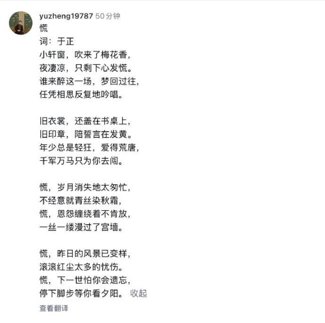 于正发文疑回应抄袭琼瑶争议 歌词耐人寻味